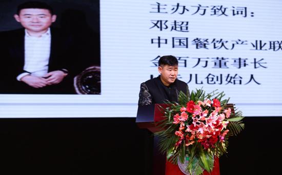 新情怀：中国餐饮产业联盟主席邓超谈到了发起中国餐饮产业联盟的初心与愿景