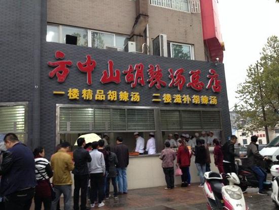方中山胡辣汤等42家企业餐馆因铝超标榜上有名
