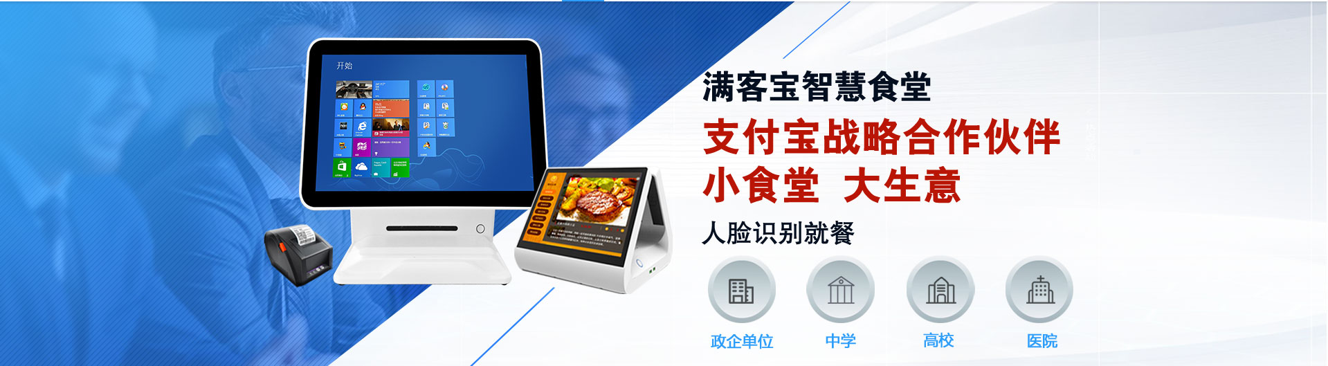 > 产品中心 > 满客宝