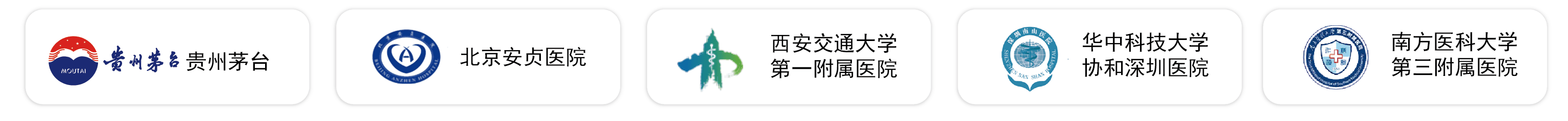 满客宝智慧食堂签约客户